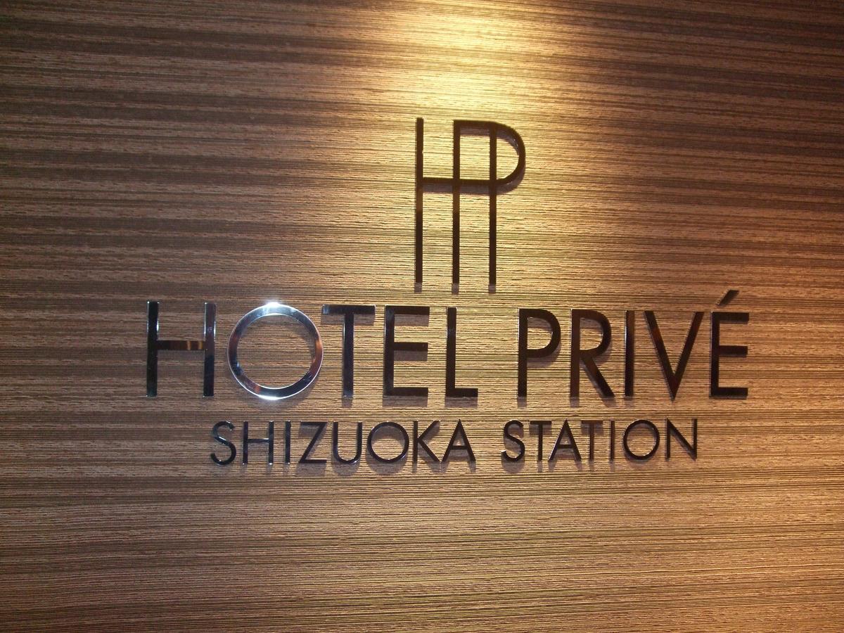 Hotel Prive Shizuoka Station Exteriör bild
